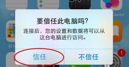 Cydia Impactor_图片2